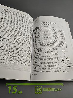 Сборник задач по физике для 7-9 классов