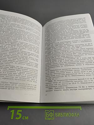 Сборник задач по физике для 7–9 классов