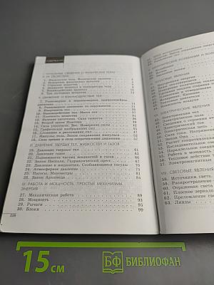 Сборник задач по физике для 7–9 классов