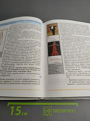 Физика 9 класс