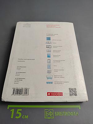 Физика 9 класс