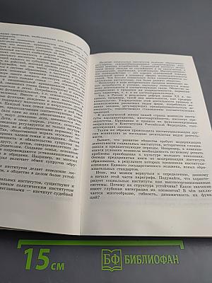 Обществознание. 10 класс