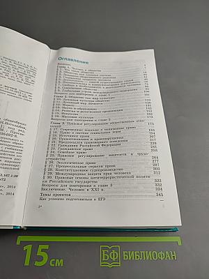 Обществознание 10 класс