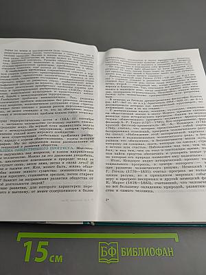 Обществознание 10 класс