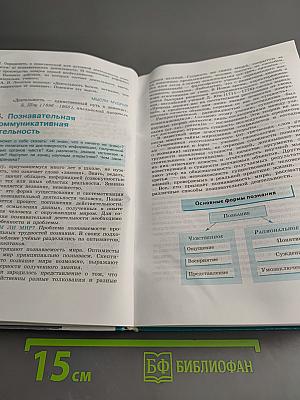 Обществознание 10 класс