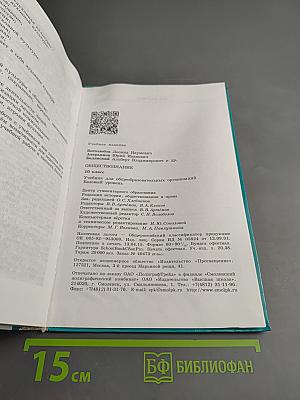 Обществознание 10 класс