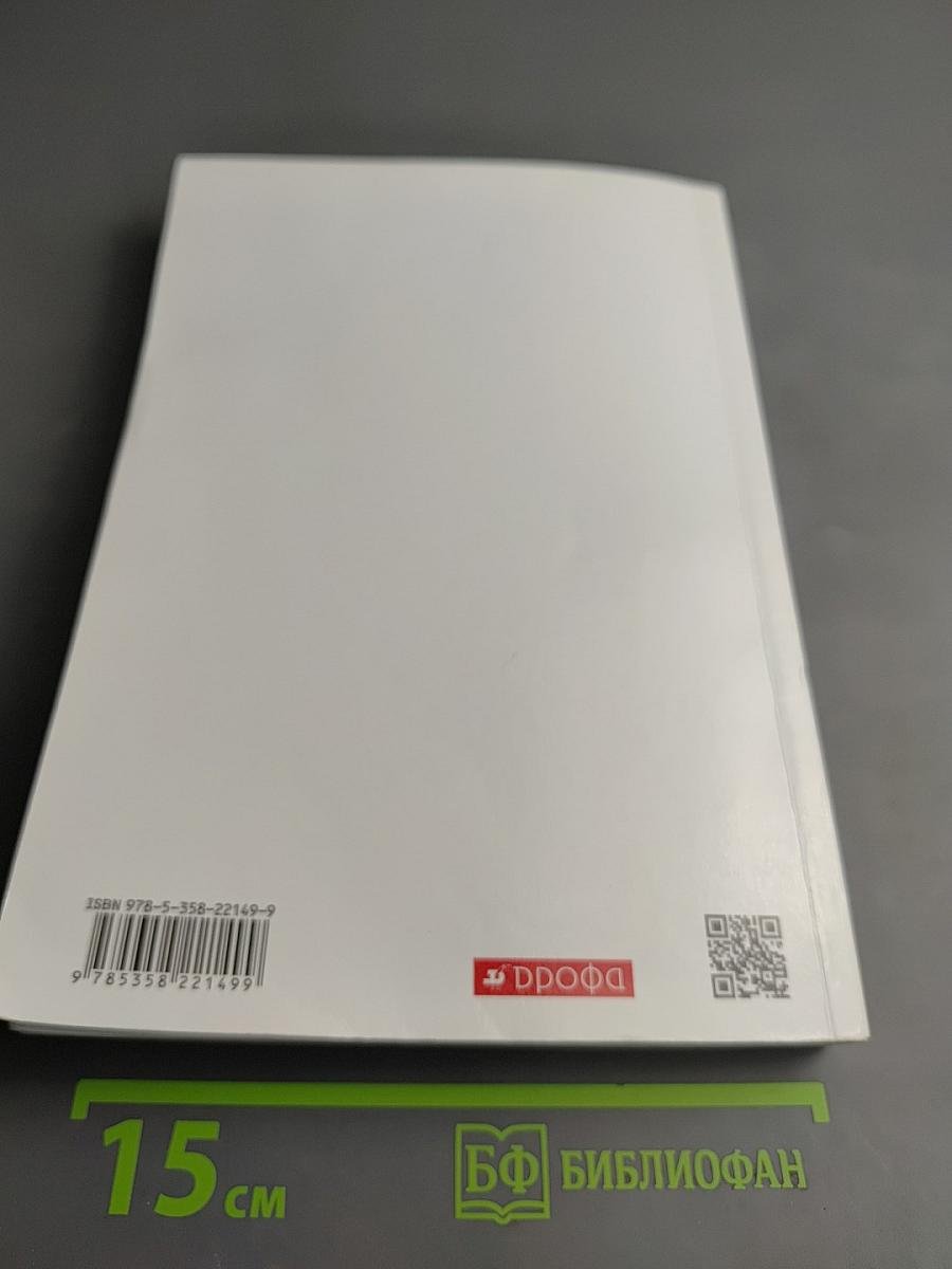 История России. XIX — начало XX века, 9 класс