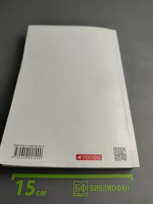 История России. XIX — начало XX века, 9 класс