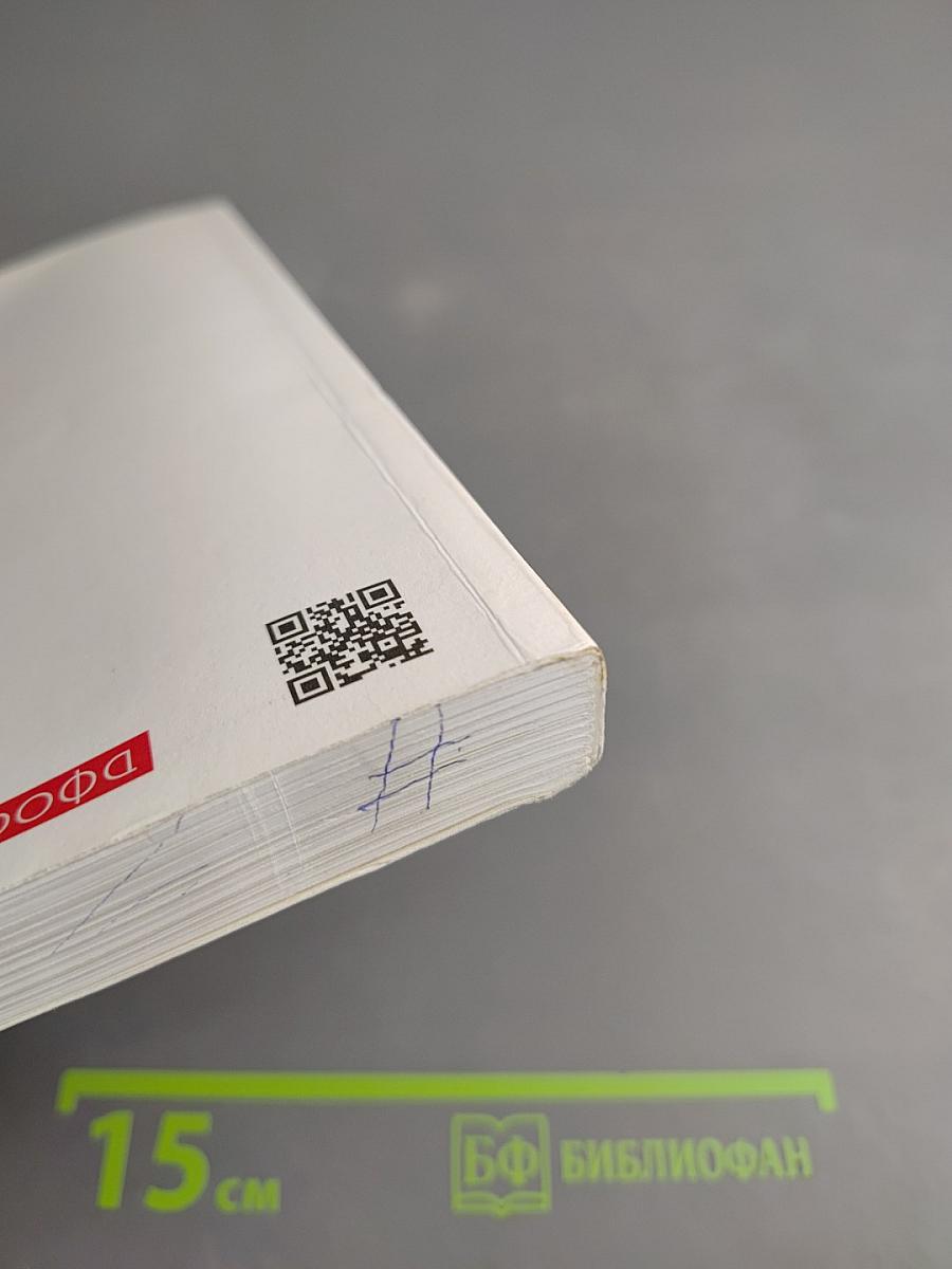 История России. XIX — начало XX века, 9 класс