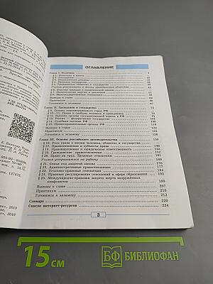 Обществознание 9 класс