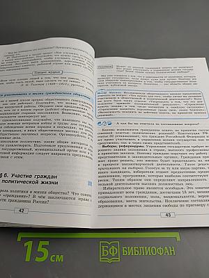 Обществознание 9 класс