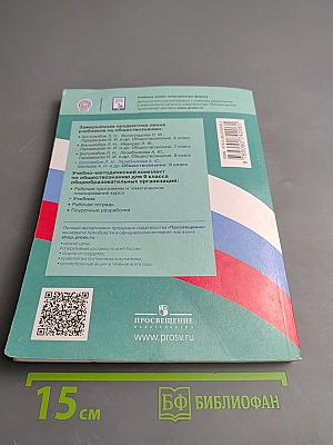 Обществознание 9 класс
