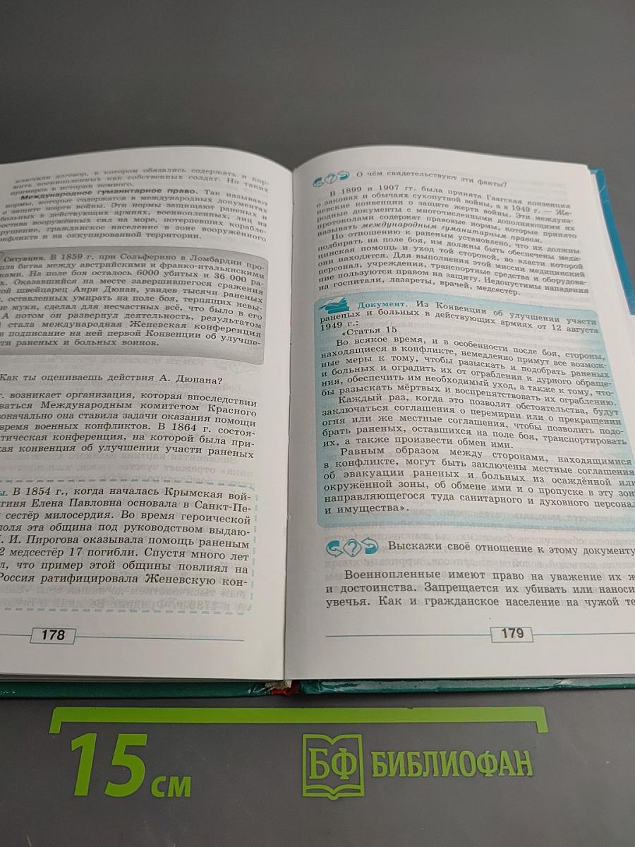 Обществознание. 9 класс