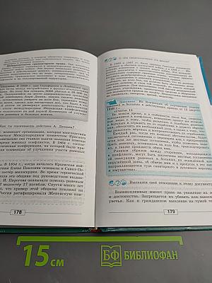 Обществознание. 9 класс