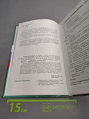 Обществознание, 9 класс