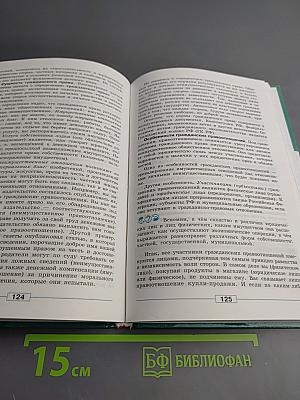 Обществознание, 9 класс