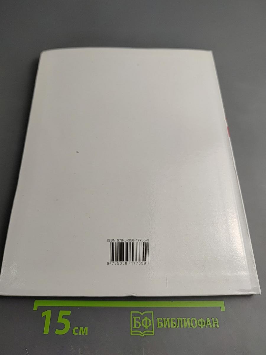 Технология 4 класс