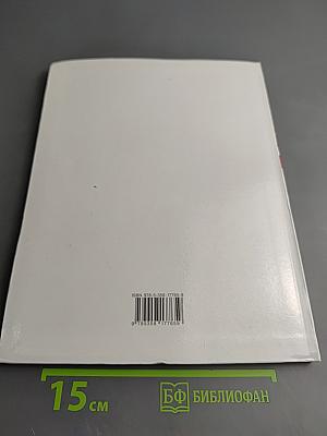 Технология 4 класс