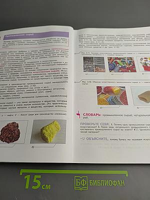 Технология. 6 класс