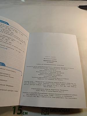 Физическая культура, 8-9 классы