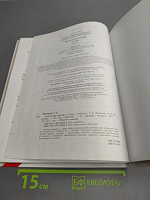 Физическая культура 2 класс