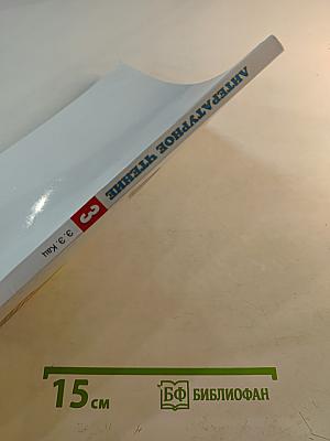 Литературное чтение 3 класс Часть 2