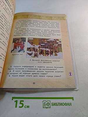 Физическая культура 3-4 классы