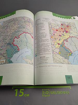 География 9 класс