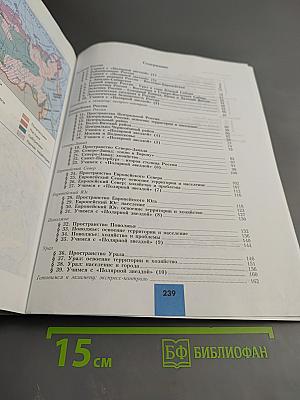 География 9 класс