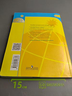 География 9 класс