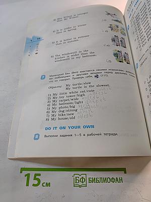 Rainbow English Английский язык 4 класс Часть 2