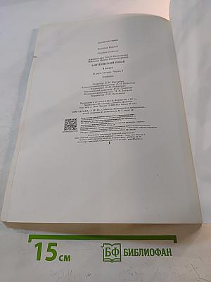 Rainbow English Английский язык 4 класс Часть 2