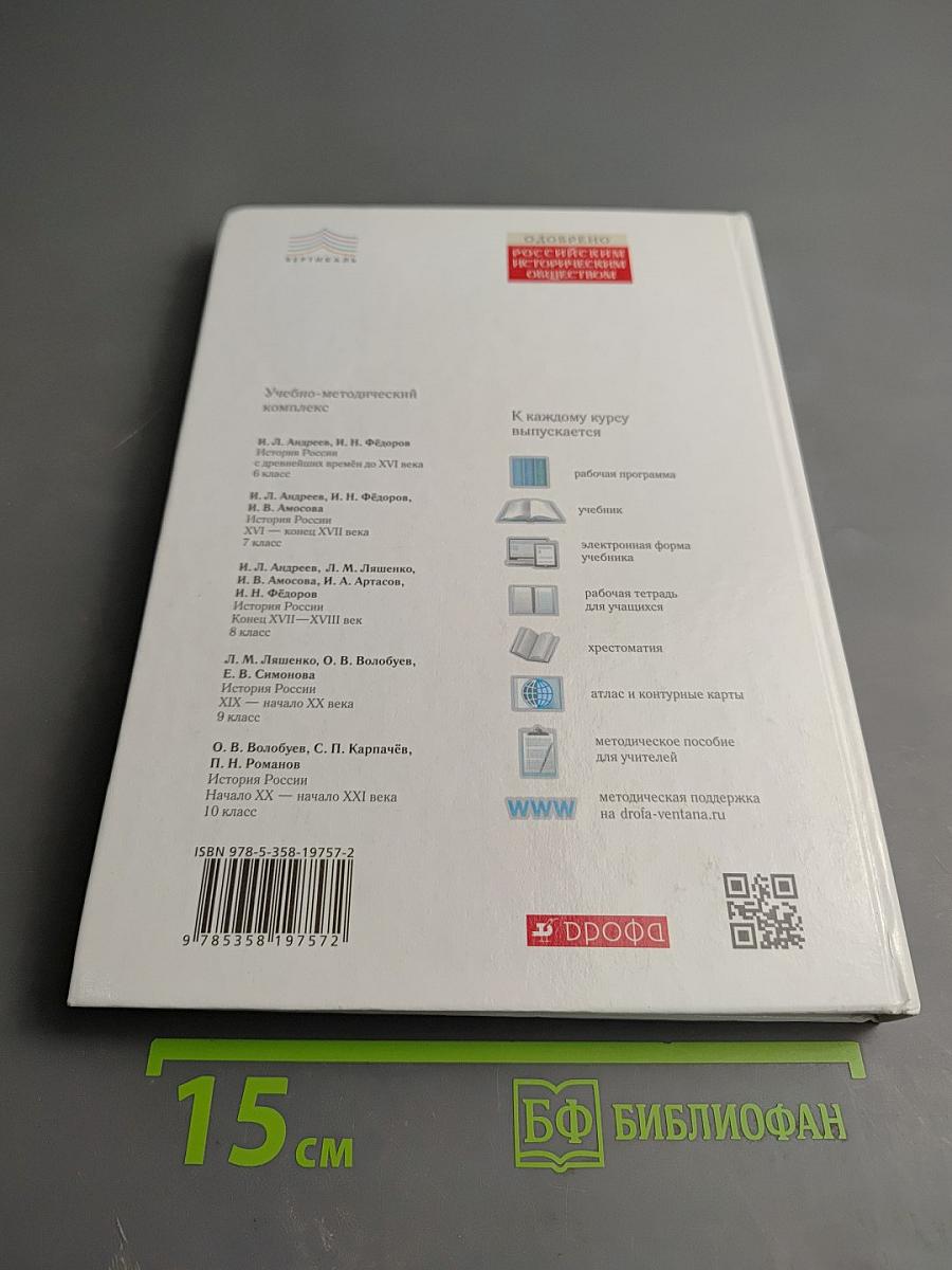 История России. XVI — конец XVII века, 7 класс