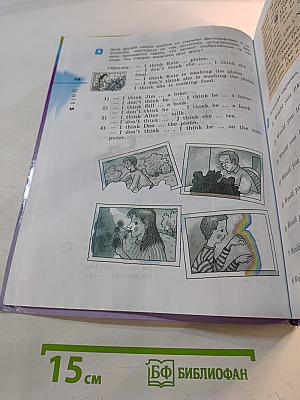 Rainbow English. Английский язык. 4 класс. Часть 2