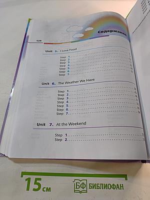 Rainbow English. Английский язык. 4 класс. Часть 2
