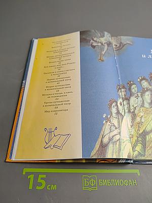 Музыка. 5 класс