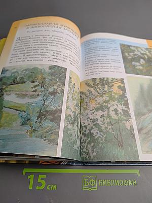 Музыка. 5 класс