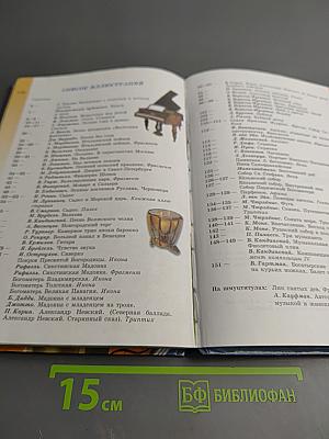 Музыка. 5 класс