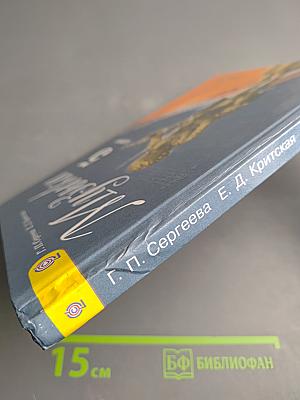 Музыка. 5 класс