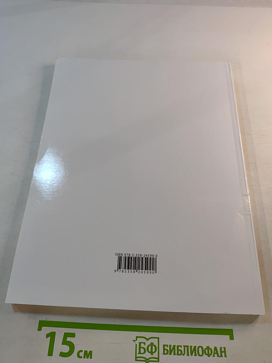 Литературное чтение 3 класс Часть 1