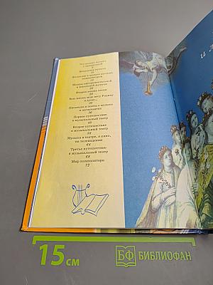 Музыка 5 класс