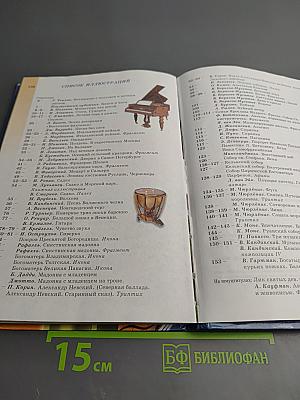 Музыка 5 класс