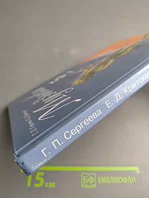 Музыка 5 класс