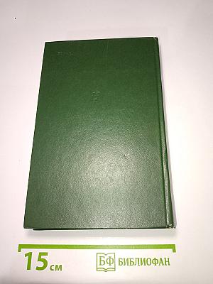 Люди молчаливого подвига. Очерки о разведчиках