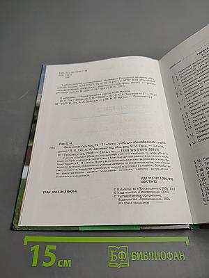 Физическая культура 10-11 классы