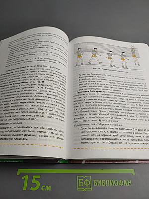 Физическая культура 10-11 классы