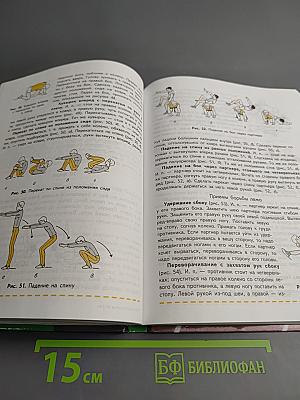 Физическая культура 10-11 классы
