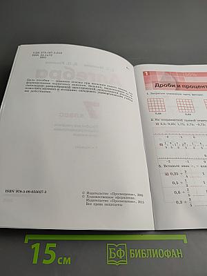 Алгебра. Рабочая тетрадь. 7 класс