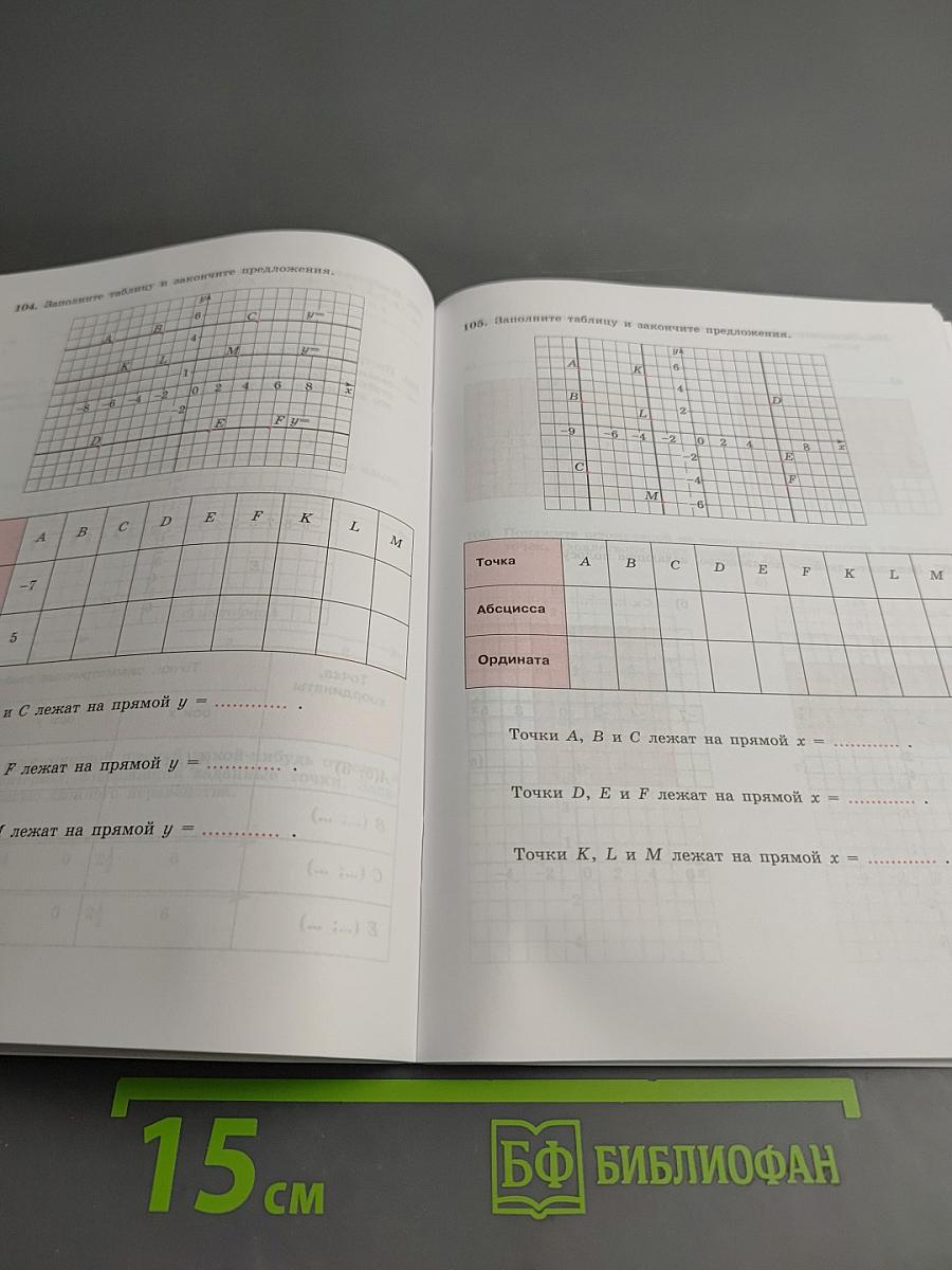 Алгебра. Рабочая тетрадь. 7 класс