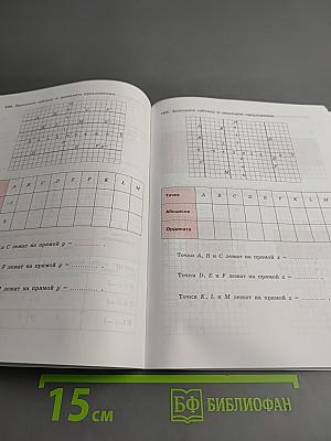 Алгебра. Рабочая тетрадь. 7 класс